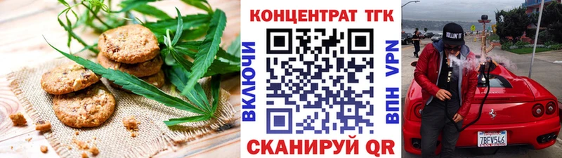 Canna-Cookies конопля  где найти   Александровск 