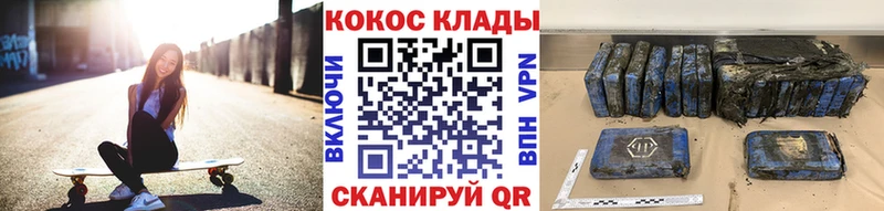 КОКАИН Эквадор  сколько стоит  Александровск 
